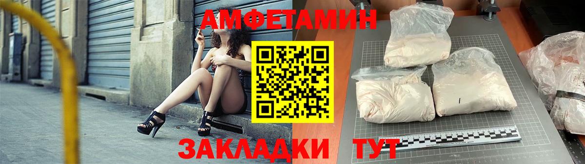 АМФЕТАМИН 97% Югорск