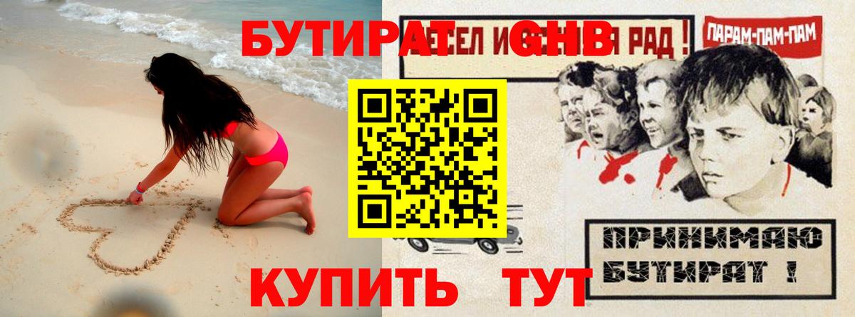 Югорск  БУТИРАТ оксана  Вход с VPN 