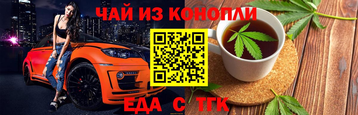 Cannafood марихуана  Вход с VPN  Югорск 