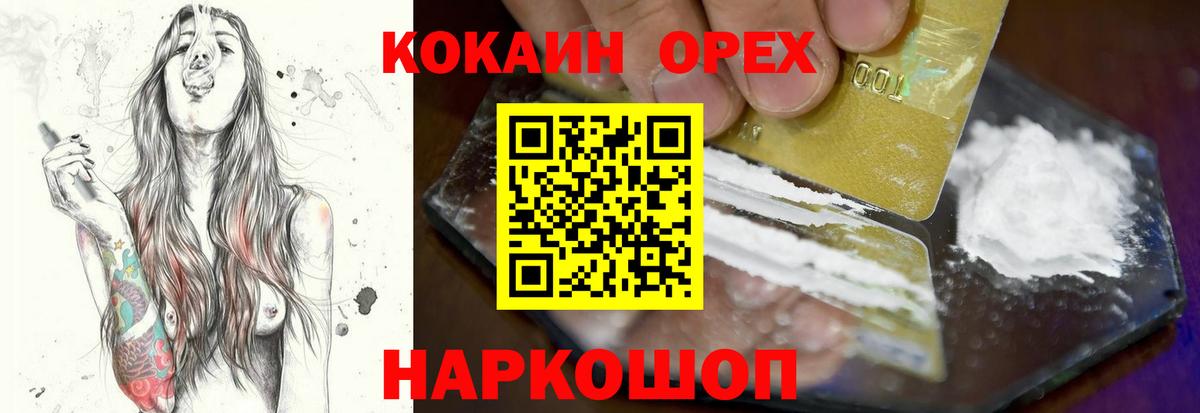 COCAIN Columbia  Вход с VPN  COCAIN  Югорск  купить наркоту  COCAIN VHQ 