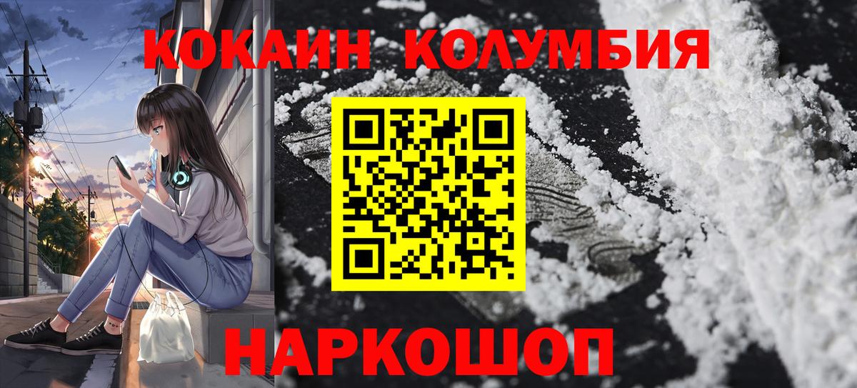 КОКАИН 98% Югорск