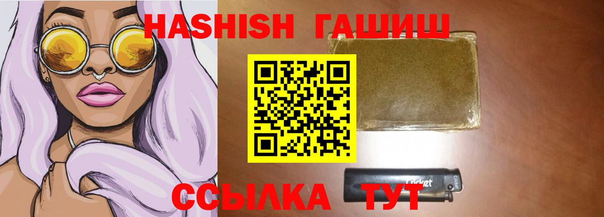 Югорск  ГАШИШ  Вход с VPN  Гашиш hashish  ГАШИШ Ice-O-Lator 