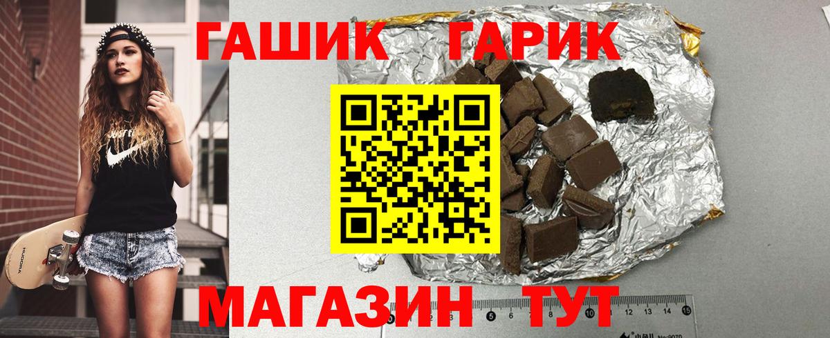 ГАШИШ гашик Югорск