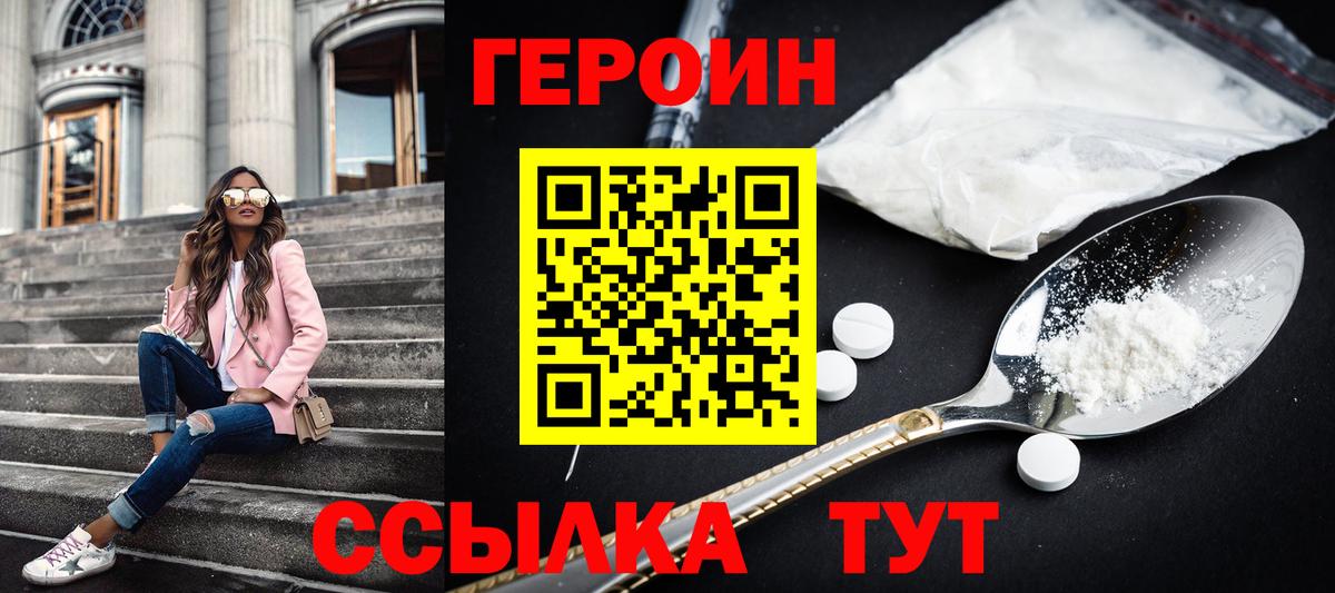 ГЕРОИН гречка Югорск