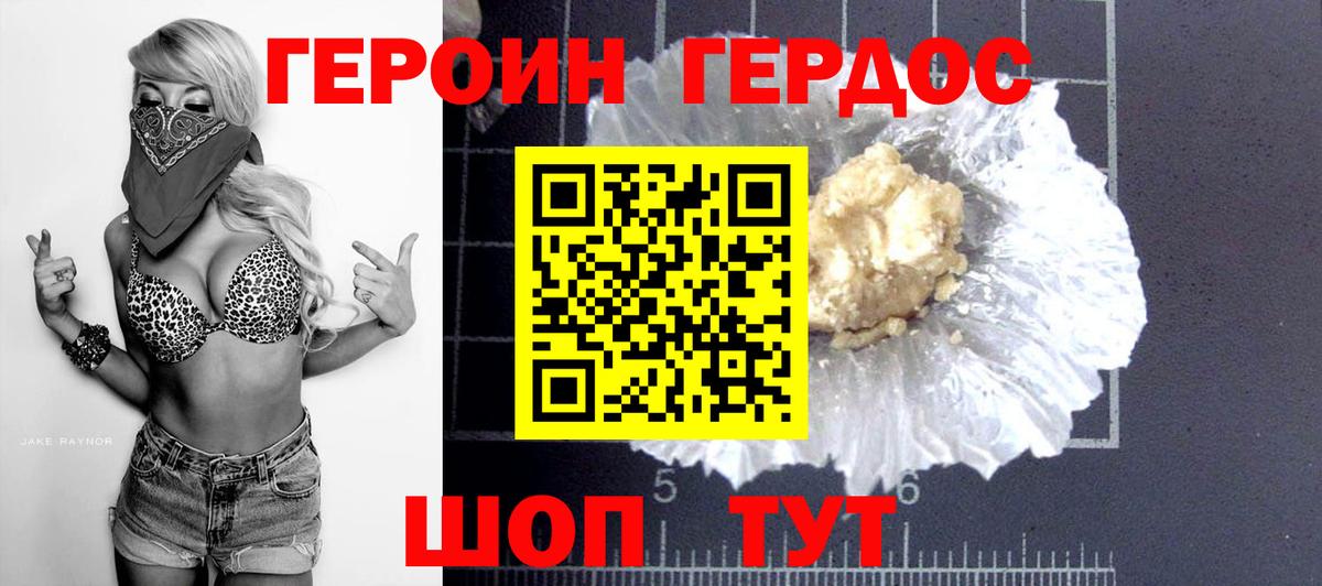 ГЕРОИН афганец  Вход с VPN  Югорск 