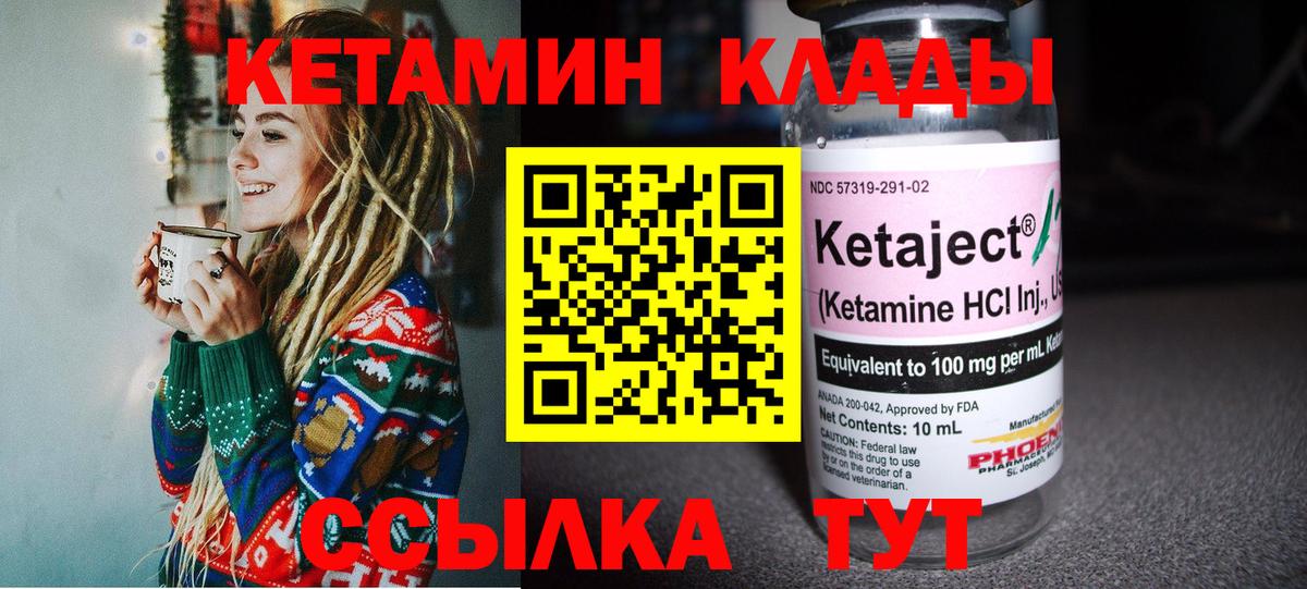 Югорск  КЕТАМИН ketamine  Вход с VPN 