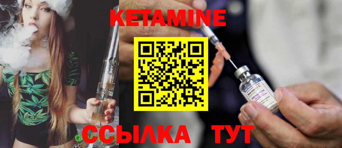 КЕТАМИН VHQ Югорск