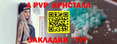ALPHA-PVP Изобильный