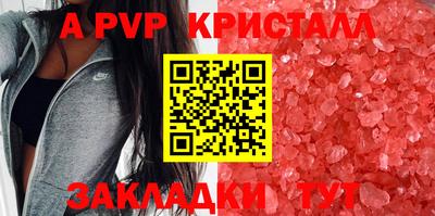 ALPHA-PVP Изобильный