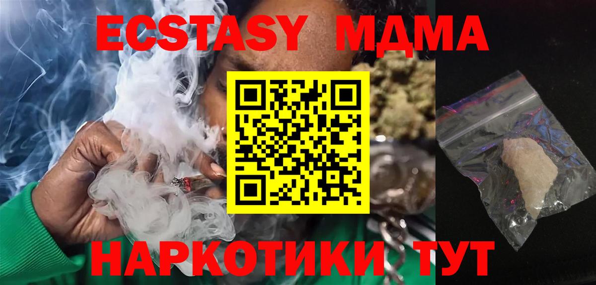MDMA VHQ Югорск