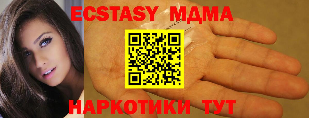Югорск  МДМА молли  MDMA Molly  Вход с VPN 