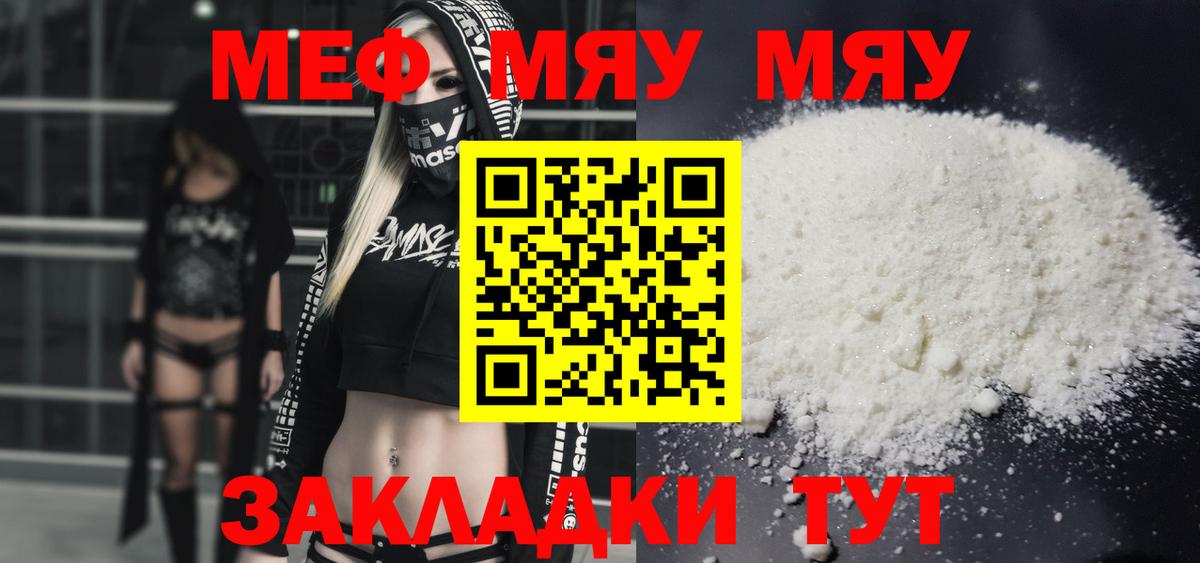 МЯУ-МЯУ мука  Вход с VPN  Югорск  Меф  Мефедрон  МЯУ-МЯУ мука 