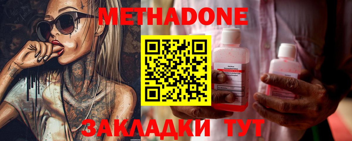 МЕТАДОН мёд  Вход с VPN  Метадон белоснежный  Югорск 