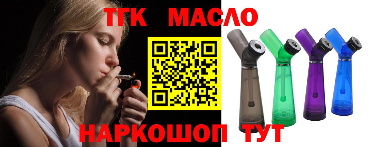 ТГК вейп  ТГК THC oil  где купить наркотик  Югорск  Вход с VPN 